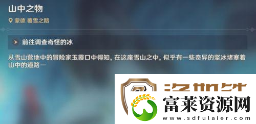 原神壶中闲事任务完成攻略