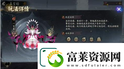 阴阳师六道之门真言塔怎么过