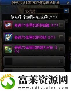 dnf2022夏日礼包介绍