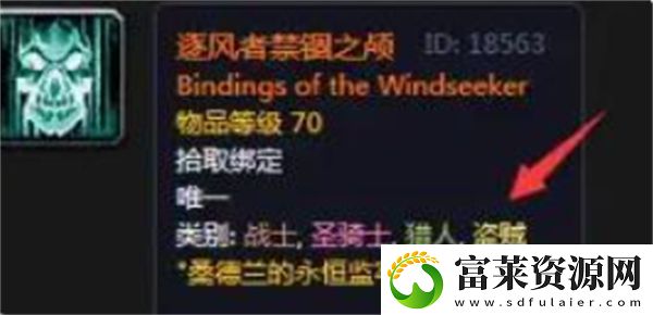 魔兽世界风剑任务什么职业可以做