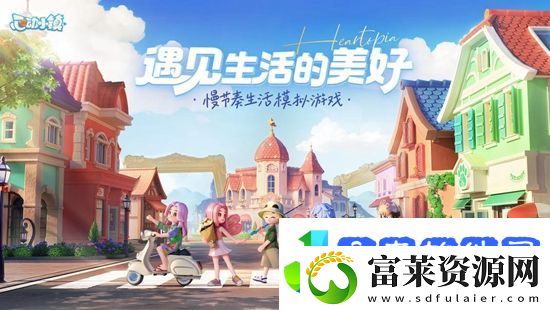 心动小镇房子怎么建造