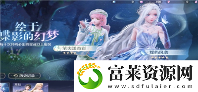 无限暖暖抽卡机制是什么
