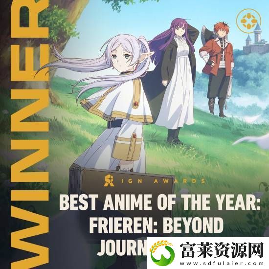 IGN年度最佳动画公布