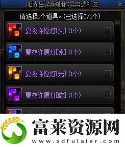 dnf2022夏日礼包介绍