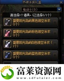 dnf2022夏日礼包介绍