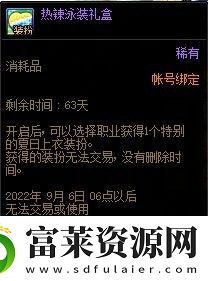 dnf2022夏日礼包介绍