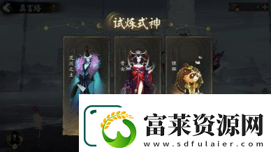 阴阳师六道之门真言塔怎么过