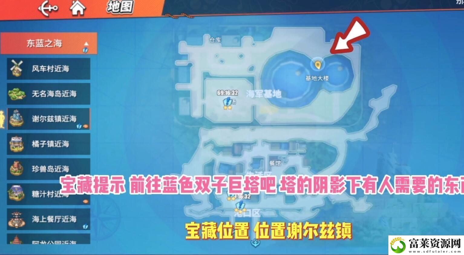 航海王热血航线蓝色的双子巨塔在哪
