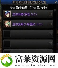 dnf2022夏日礼包介绍