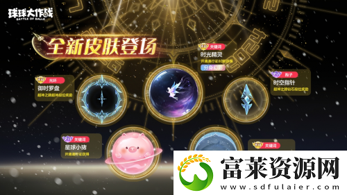 新年玩法疯狂道具赛来袭