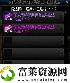 dnf2022夏日礼包介绍