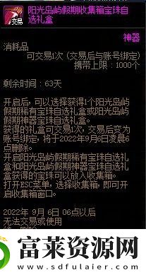 dnf2022夏日礼包介绍