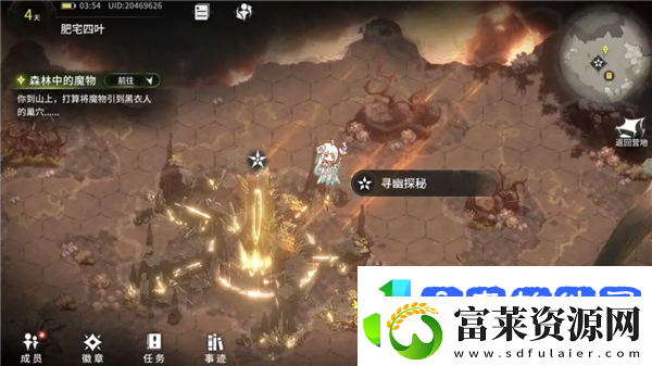星落寻幽探秘攻略