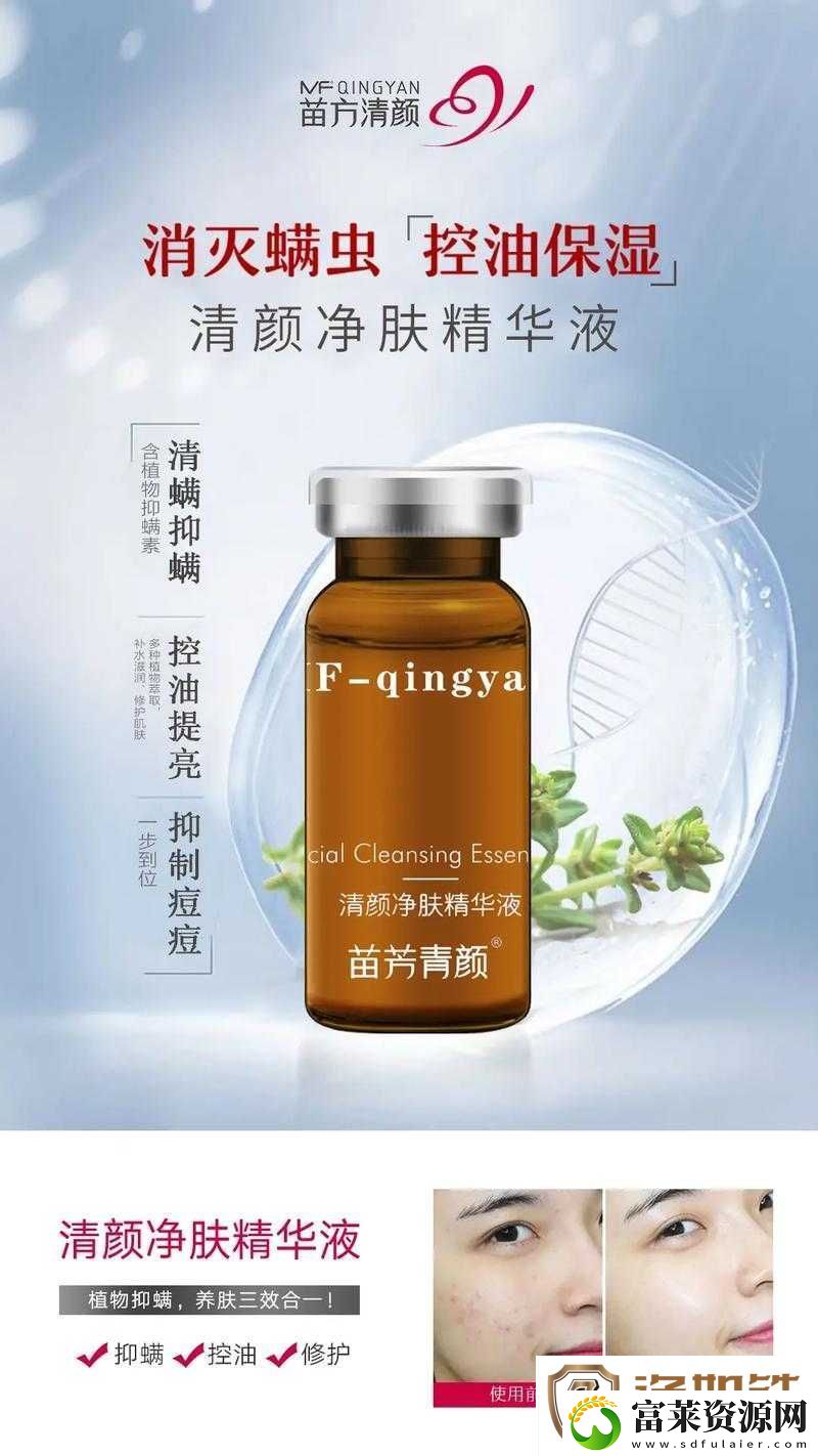 清一区二区国产好的精华液