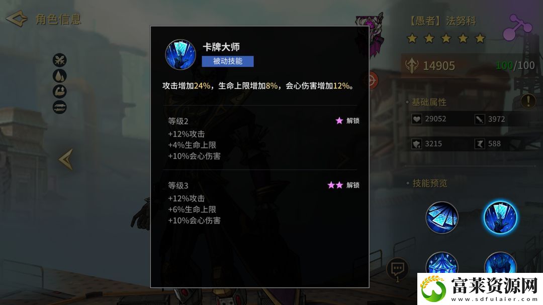 失落星环开局阵容推荐