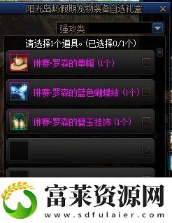 dnf2022夏日礼包介绍