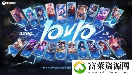 王者荣耀10V10正式上线首个10杀玩家送足金定制播报