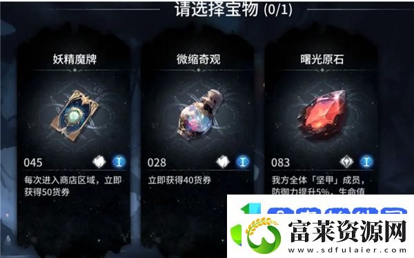星落寻幽探秘攻略