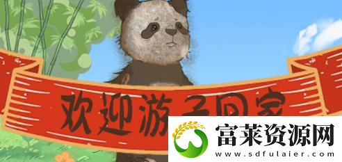 汉字爆梗大王海外远归怎么过