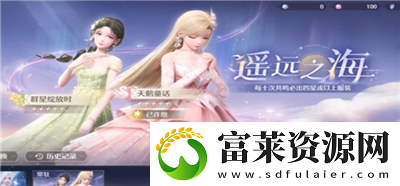 无限暖暖抽卡机制是什么