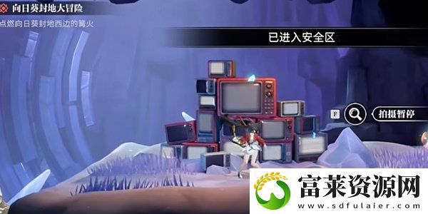 归龙潮向日葵封地大冒险任务怎么做