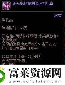 dnf2022夏日礼包介绍