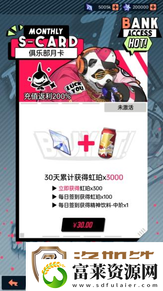 飞跃虹镜前期微氪怎么玩