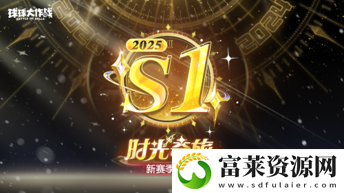 新年玩法疯狂道具赛来袭