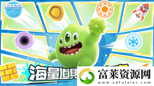 新年玩法疯狂道具赛来袭