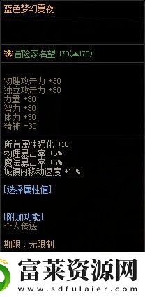dnf2022夏日礼包介绍
