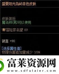 dnf2022夏日礼包介绍