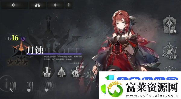 星落寻幽探秘攻略