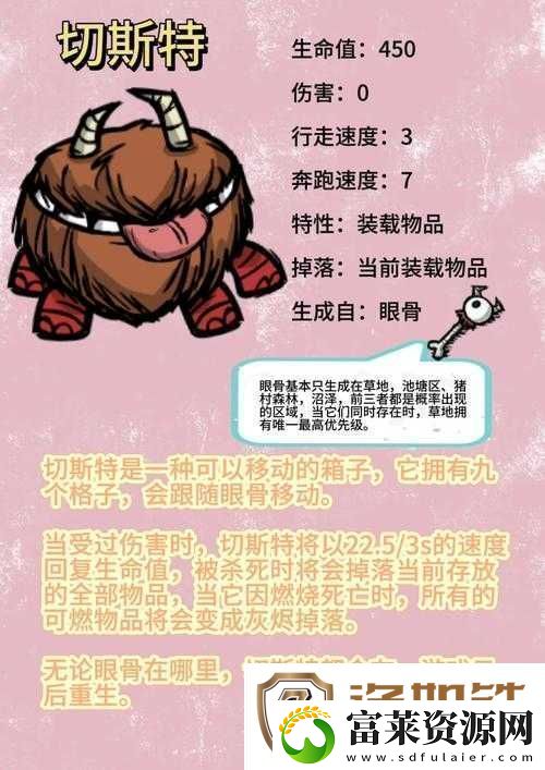 饥荒暗影暴躁猴
