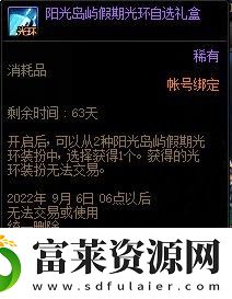 dnf2022夏日礼包介绍