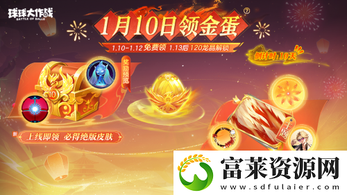 新年玩法疯狂道具赛来袭