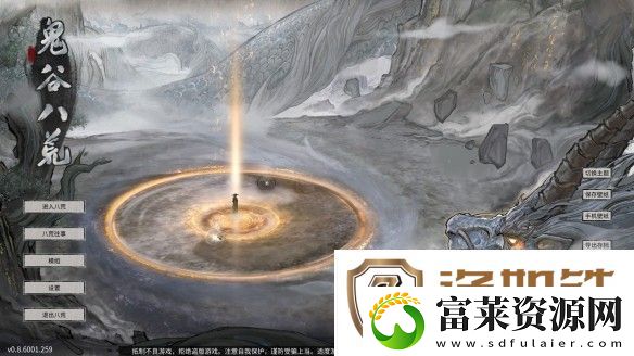 鬼谷八荒悬壶仙人任务攻略