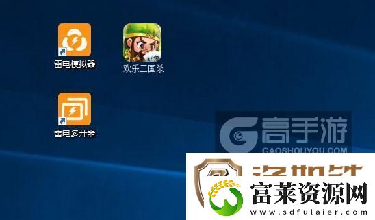 原创欢乐三国杀怎么双开、多开