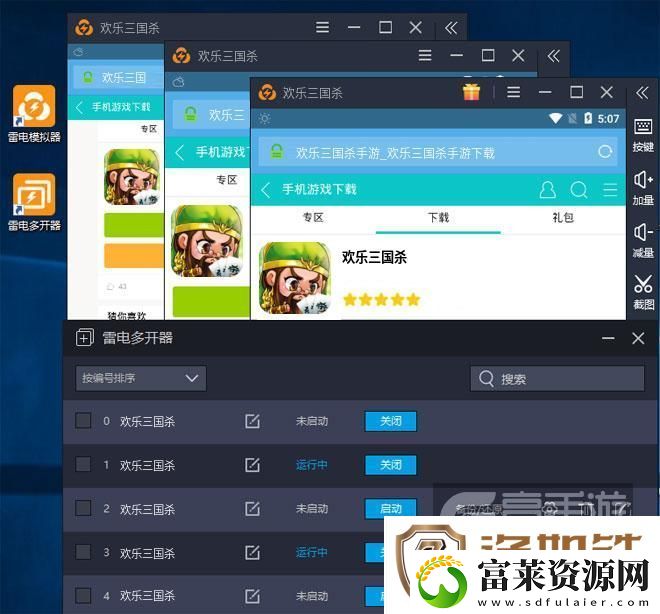 原创欢乐三国杀怎么双开、多开