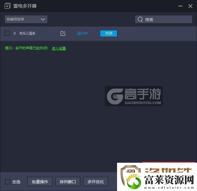 原创欢乐三国杀怎么双开、多开