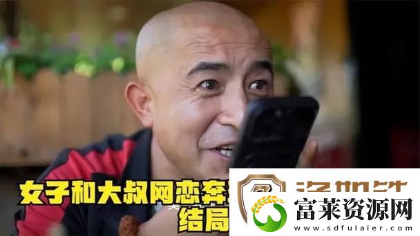 和大叔奔现后1.v1
