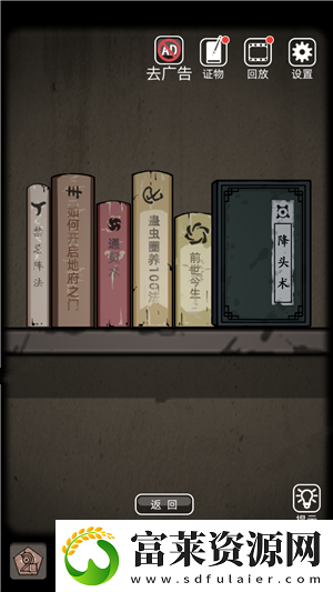 山村老屋怎么获得苍蝇