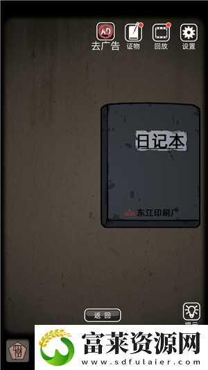 山村老屋怎么获得苍蝇