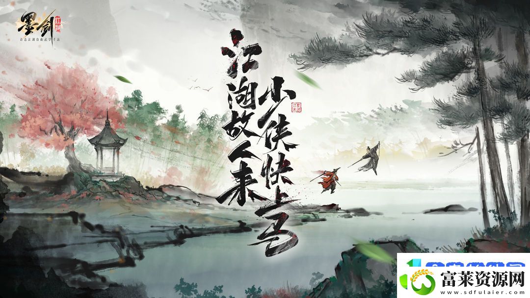 墨剑江湖公测礼包码汇总2024