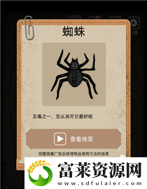 山村老屋怎么获得苍蝇