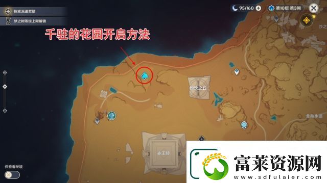 原神千柱的花园怎么解锁