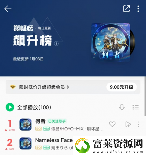 星铁最具史诗感的OP