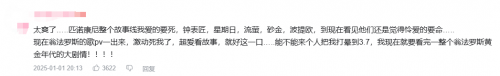 星铁最具史诗感的OP