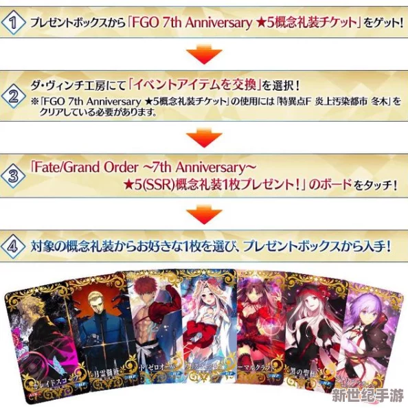 FGO梦幻联动