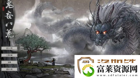 鬼谷八荒悬壶仙人任务攻略