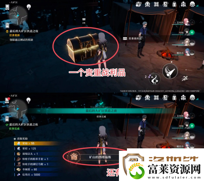 崩坏星穹铁道最后的大矿区铁道之夜怎么做